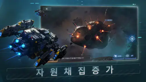 Nova: Space Armada screenshot