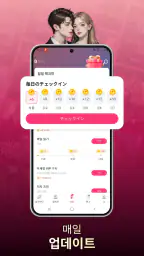 NovelaGo - 소설 & 책 읽기 screenshot