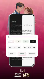 NovelaGo - 소설 & 책 읽기 screenshot