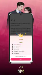NovelaGo - 소설 & 책 읽기 screenshot
