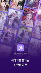 Novelmates-Stories&Novels screenshot