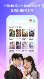 Novelmates-Stories&Novels screenshot