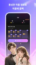 Novelmates-Stories&Novels screenshot