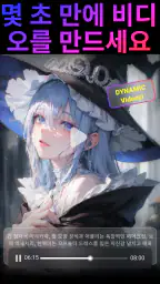 Novi AI : AI 동영상 생성기 screenshot