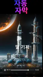 Novi AI : AI 동영상 생성기 screenshot