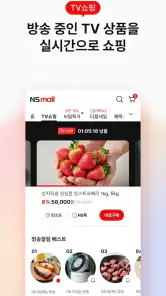 NS홈쇼핑 screenshot