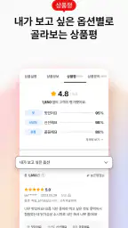 NS홈쇼핑 screenshot