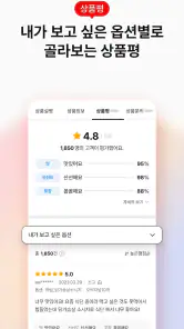 NS홈쇼핑 screenshot