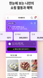NS홈쇼핑 screenshot