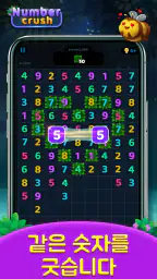 Number Crush: Match Ten Puzzle screenshot