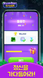 Number Crush: Match Ten Puzzle screenshot