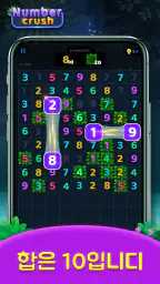 Number Crush: Match Ten Puzzle screenshot
