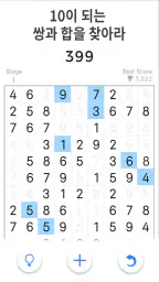 Number Match: 두뇌 훈련 screenshot