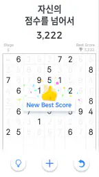 Number Match: 두뇌 훈련 screenshot
