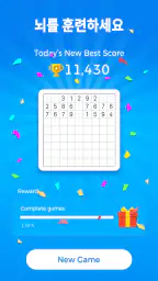 Number Match: 두뇌 훈련 screenshot
