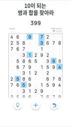 Number Match: 두뇌 훈련 screenshot