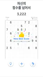 Number Match: 두뇌 훈련 screenshot