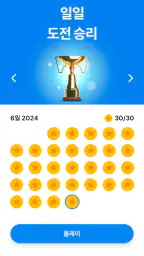 Number Sums - 숫자 퍼즐 게임 screenshot