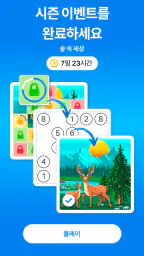 Number Sums - 숫자 퍼즐 게임 screenshot