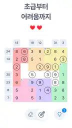 Number Sums - 숫자 퍼즐 게임 screenshot