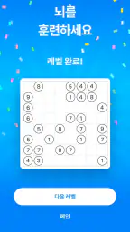 Number Sums - 숫자 퍼즐 게임 screenshot