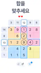 Number Sums - 숫자 퍼즐 게임 screenshot