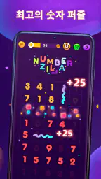Numberzilla: 퍼즐 수학 게임 숫자 게임 논리 screenshot