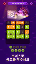 Numberzilla: 퍼즐 수학 게임 숫자 게임 논리 screenshot