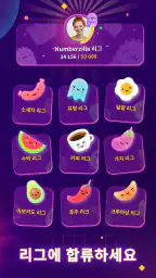 Numberzilla: 퍼즐 수학 게임 숫자 게임 논리 screenshot