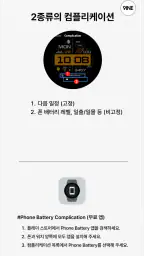 NW109한글: Digital watch face screenshot