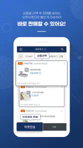 N잡AI전송기/B2B배송대행 전문앱, 시간을 벌어드려요 screenshot