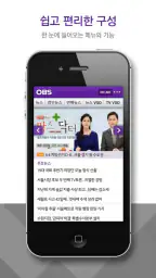 OBS 경인TV screenshot
