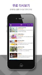 OBS 경인TV screenshot