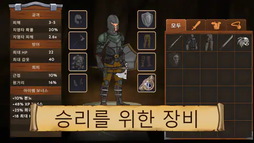 Obsidian Knight RPG screenshot