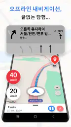Offline Map Navigation screenshot
