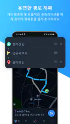 Offline Map Navigation screenshot