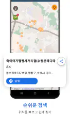 Offline Map Navigation screenshot