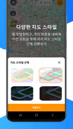 Offline Map Navigation screenshot