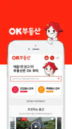 OK부동산 screenshot