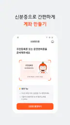 OK저축은행 screenshot