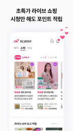 OK캐쉬백 [즐거움이 포인트다] screenshot