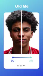 Old Me:늙은 얼굴 시뮬레이션 screenshot