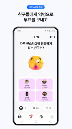 OMG - 중고등학생 전용 SNS screenshot