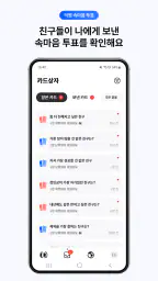 OMG - 중고등학생 전용 SNS screenshot