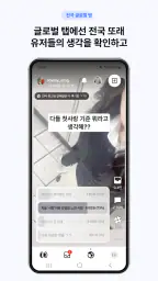 OMG - 중고등학생 전용 SNS screenshot