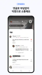 OMG - 중고등학생 전용 SNS screenshot