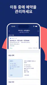 Omio: 유럽 기차, 버스, 비행기 screenshot