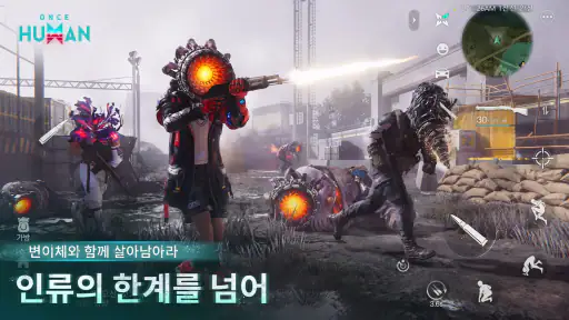 Once Human screenshot