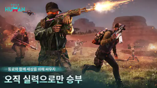 Once Human screenshot