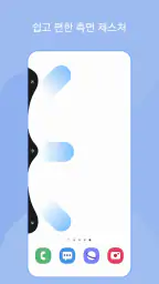 One Hand Operation + screenshot
